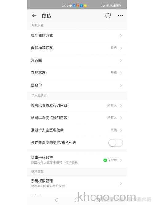 淘宝号码保护服务是什么 淘宝号码保护服务作用介绍【详解】