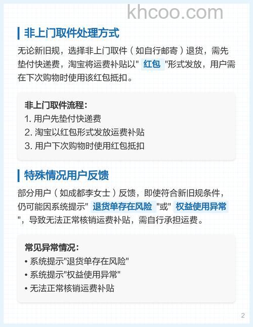 淘宝88vip免运费券在哪里领 淘宝vip88会员退货邮费领取方法【教程】