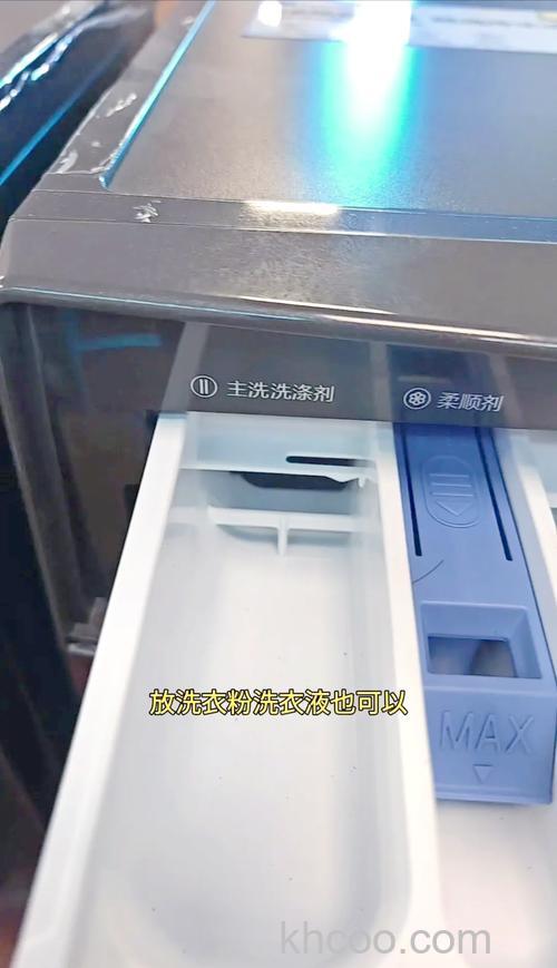 洗衣机预洗洗涤剂放什么 放置预洗洗涤剂注意事项【详解】