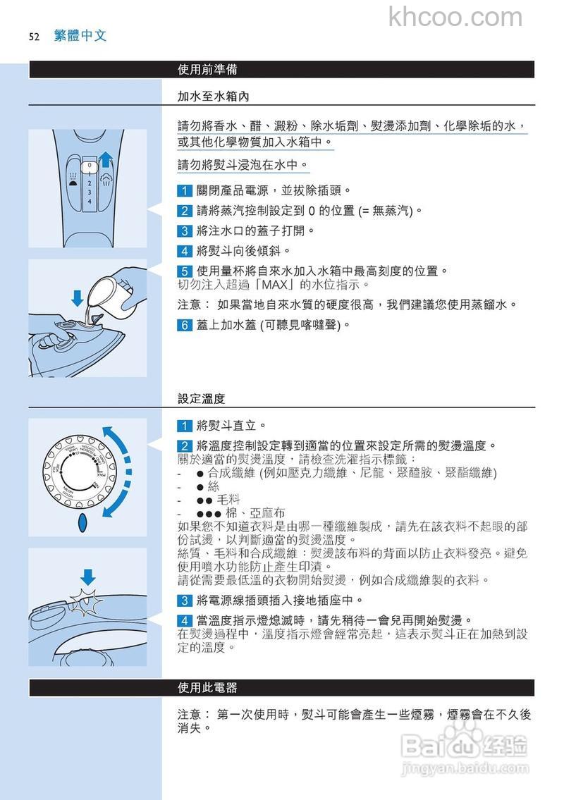 飞利浦熨斗如何使用 飞利浦熨斗使用注意事项【介绍】