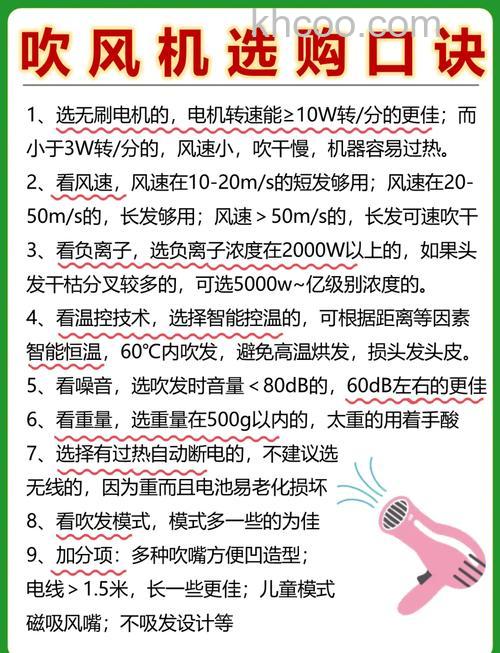 电吹风怎么选购 电吹风选购注意事项【介绍】