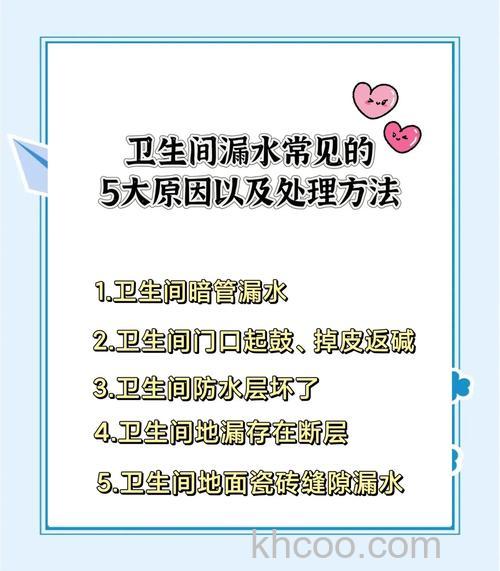 卫生间热水管漏水是什么原因 卫生间热水管漏水可能状况及应对策略【详解】