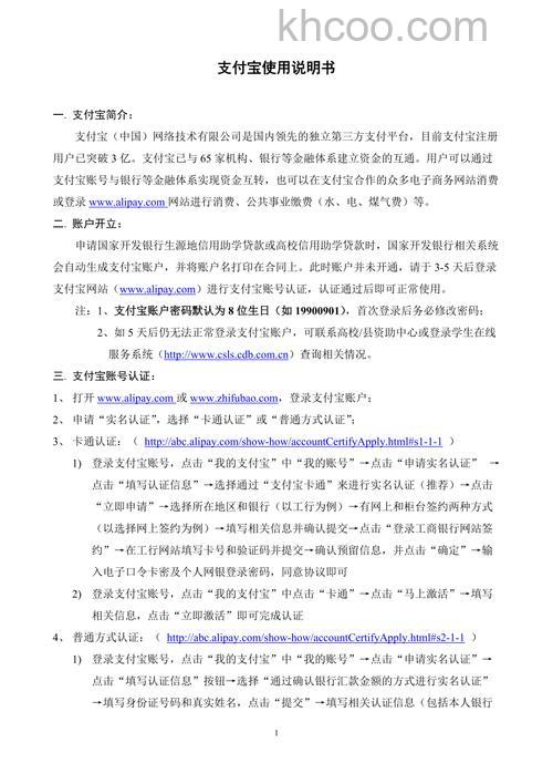 新手怎么使用支付宝 支付宝使用方法入门手册【使用方法】