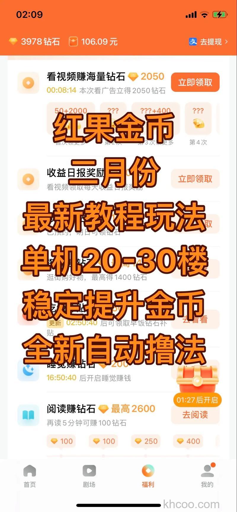 在哪里领取支付宝奖励金 支付宝奖励金怎么获得【获得方法】