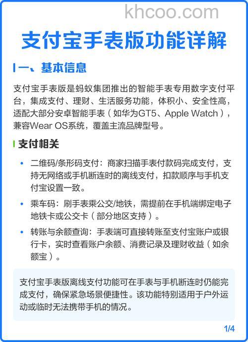 支付宝入门手册是什么 支付宝入门手册作用有哪些【详解】
