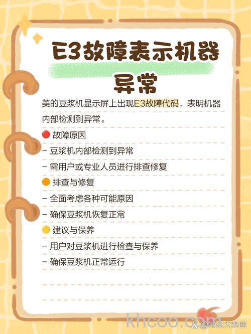 美的豆浆机常见故障原因有哪些 美的豆浆机故障解决方法【详解】