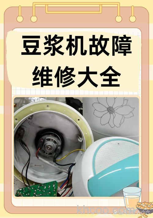 豆浆机电机故障原因有哪些 豆浆机电机故障原因分析【详解】