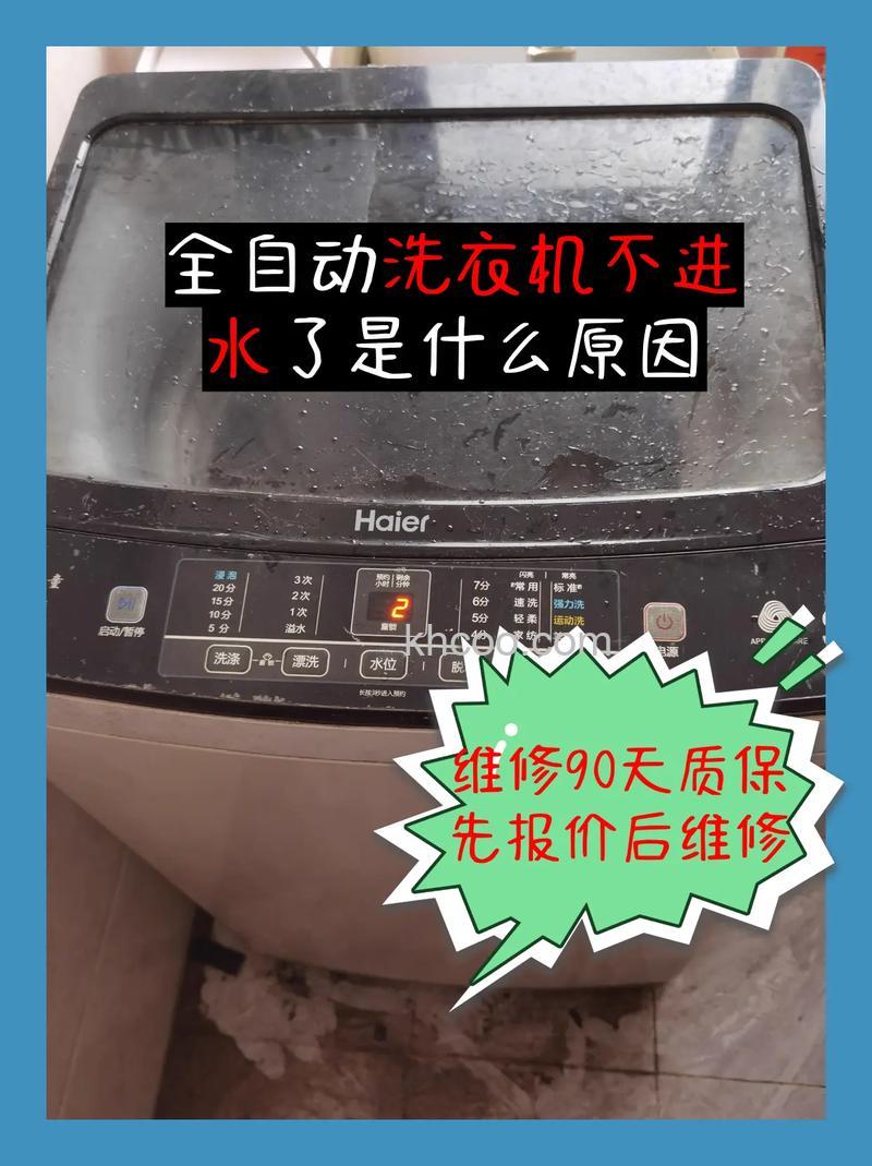 洗衣机转动不进水是什么原因 洗衣机转动不进水原因分析【详解】