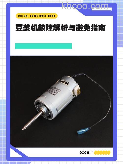 欧科豆浆机出现故障怎么办 欧科豆浆机常见故障处理方法【详解】