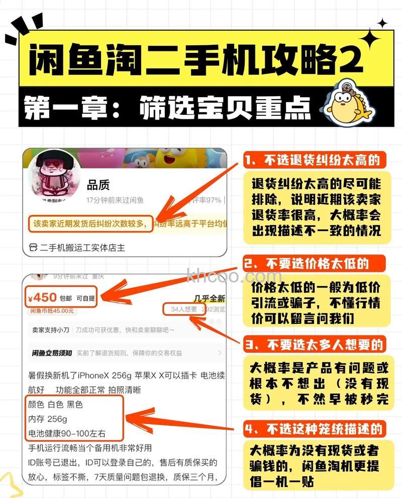 闲鱼怎么用 使用淘宝闲鱼卖二手宝贝教程【详解】