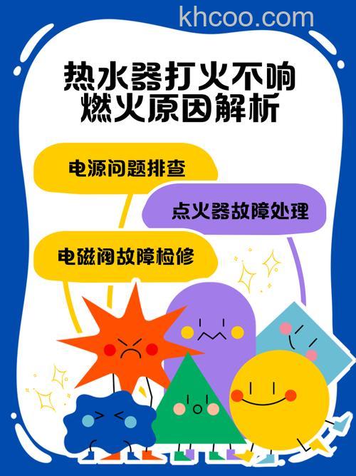 燃气热水器点火不燃烧与水管是否有关 燃气热水器点火不燃烧原因分析【详解】