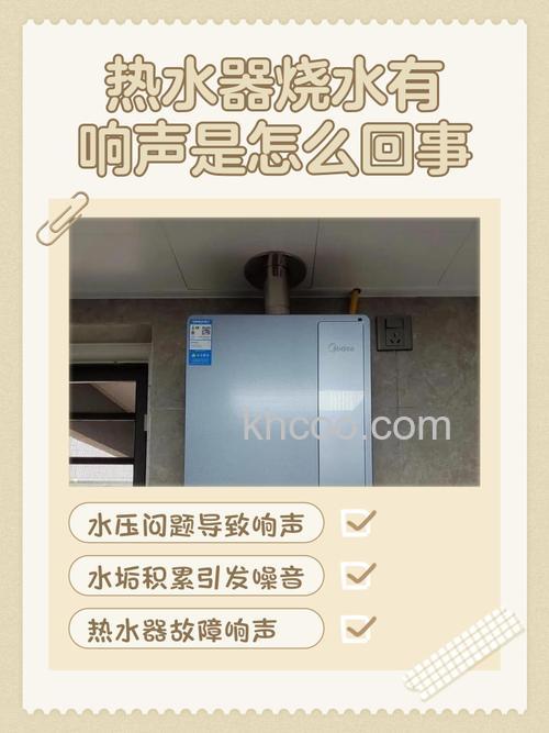 热水器一烧水就鸣叫是什么原因 热水器一烧水就鸣叫原因分析【详解】