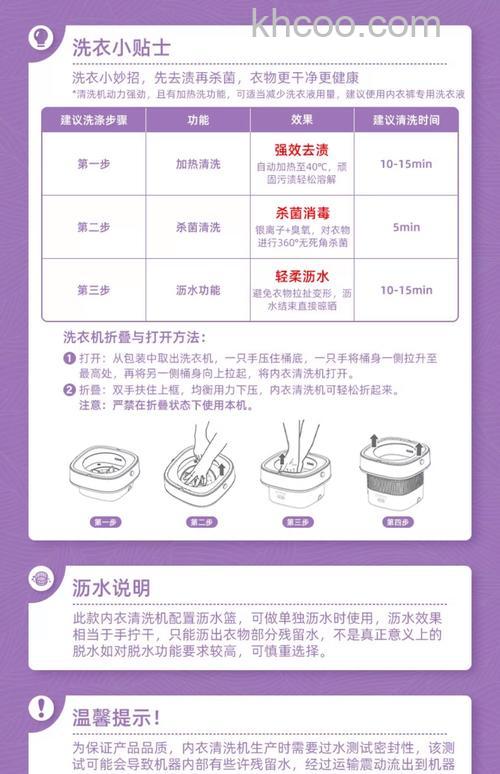 折叠洗衣机功率多大的好 选择折叠洗衣机功率的注意事项【详解】