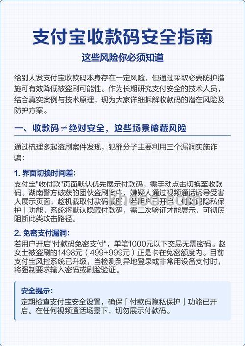 支付宝付款码怎么收钱 支付宝付款码能不能给别人【详细介绍】