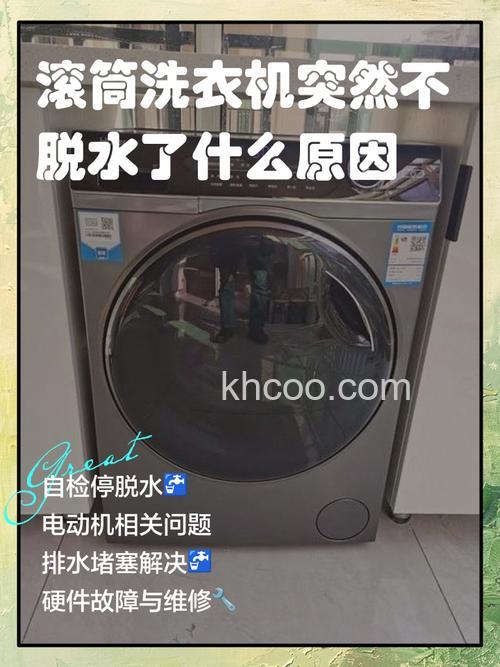 滚筒为什么洗衣机脱水转不起来了 滚筒洗衣机脱水转不起来的原因分析【详解】