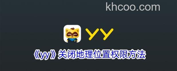 歪歪如何设置常驻公会