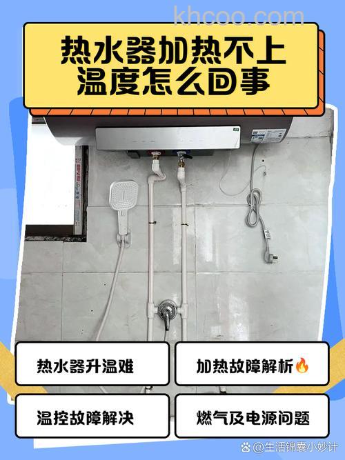 电热水器一直温度上不去的原因 电热水器一直温度上不去解决方案【详解】