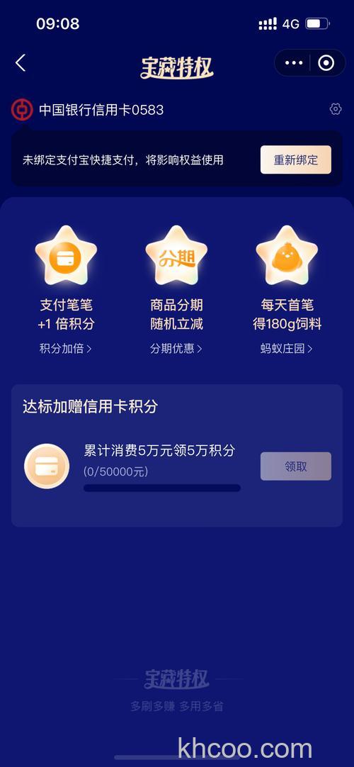 支付宝易积分什么意思 支付宝易积分作用有哪些【详解】