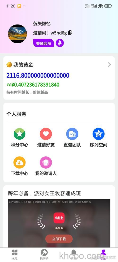 歪歪的一个邀请码可以使用几次