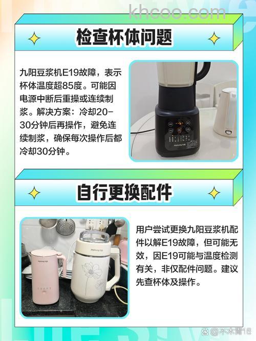 豆浆机故障怎么办 豆浆机故障处理方法介绍【详解】