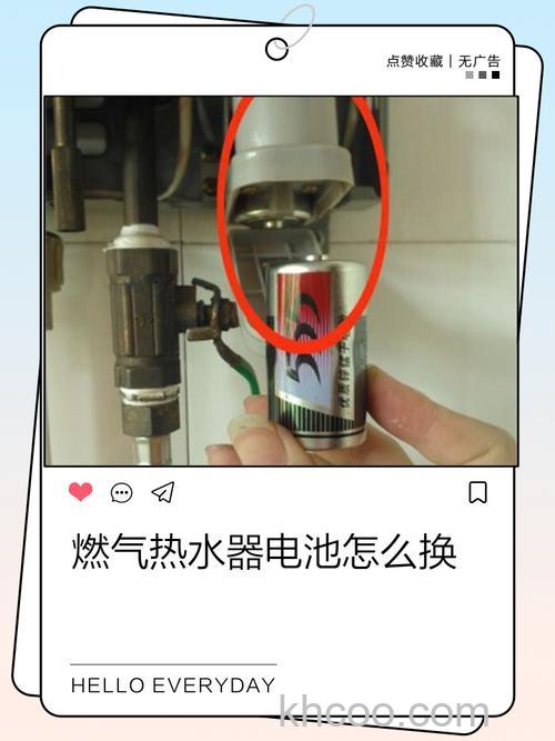 热水器电池多久更换 热水器电池更换注意事项【详解】