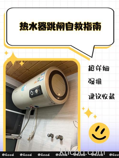 电热水器总是跳闸怎么办 电热水器总是跳闸解决方法【详解】