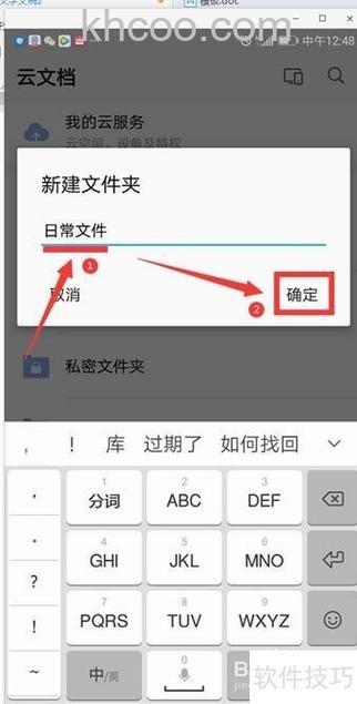 手机wps怎么传文件 手机wps传文件的方法