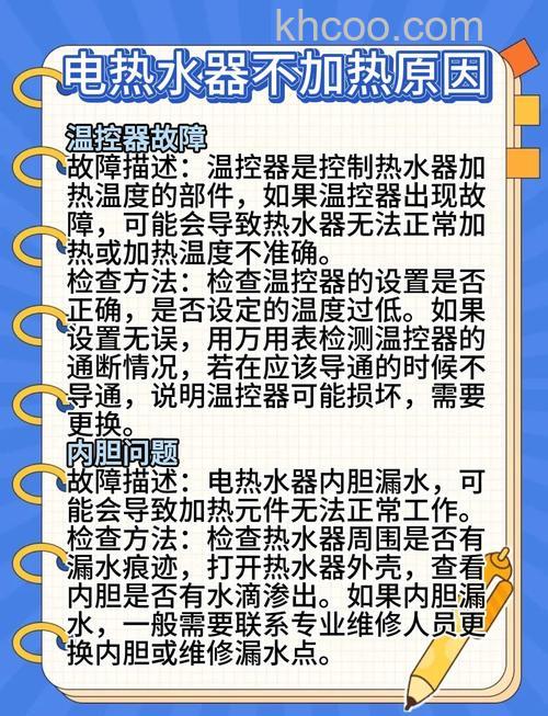 热水器有电不加热怎么修 热水器有电不加热维修方法【详解】(51804)