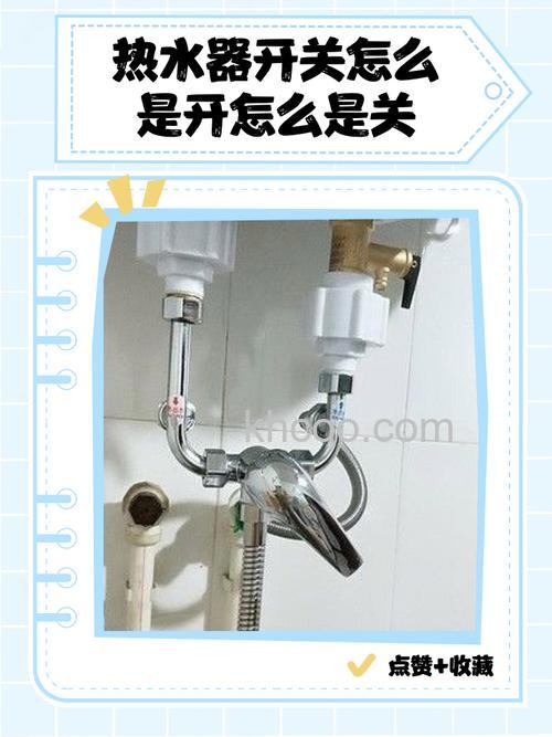 热水器开关如何更换 热水器开关更换步骤【注意事项】