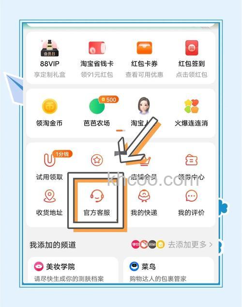 手机淘宝如何给淘友自改备注名 手机淘宝给淘友自改备注名方法【详解】