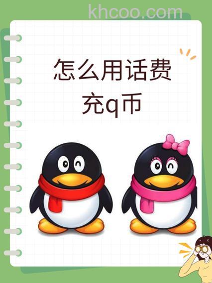 手机淘宝怎么充q币 手机淘宝充q币教程【详解】