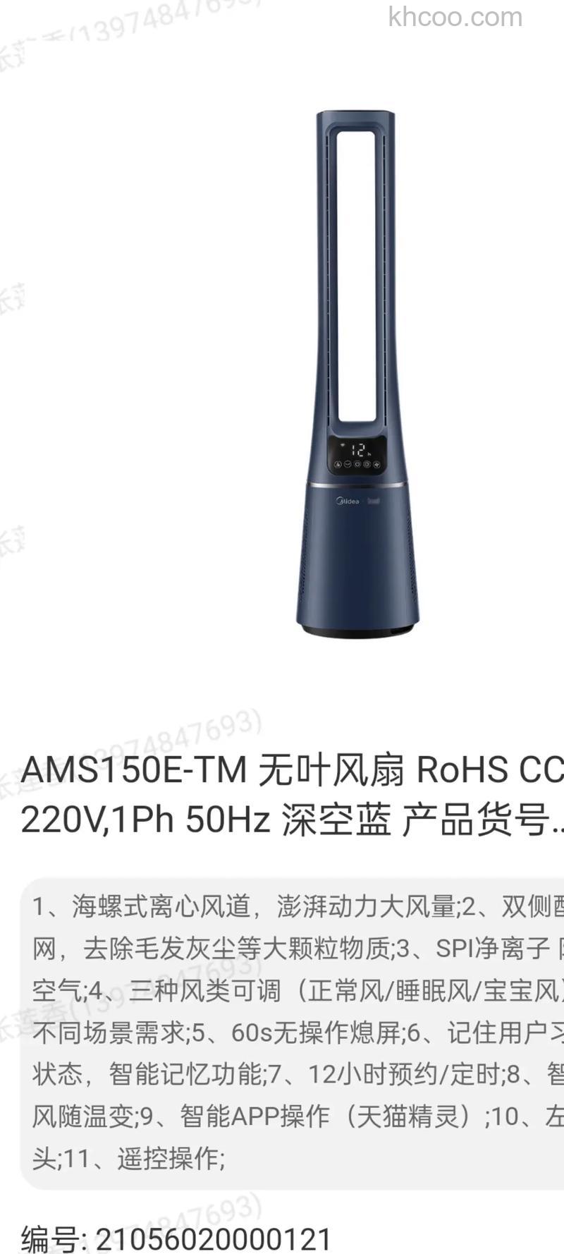 无扇叶风扇哪些品牌好 无扇叶风扇品牌推荐【详解】