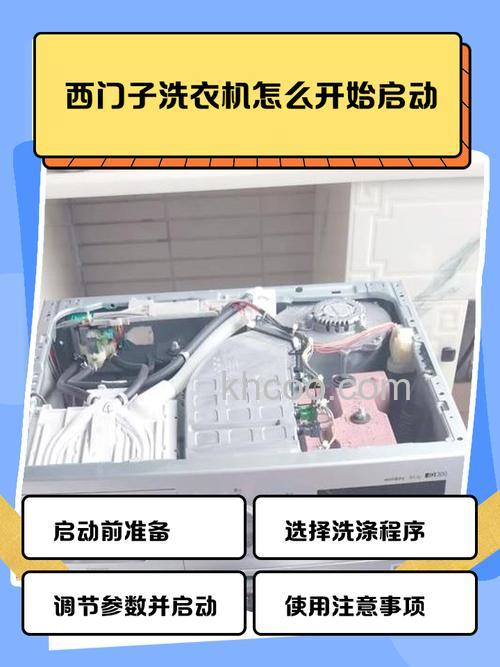 洗衣机按了启动一直鸣叫的原因 洗衣机按了启动一直鸣叫的解决方法【详解】