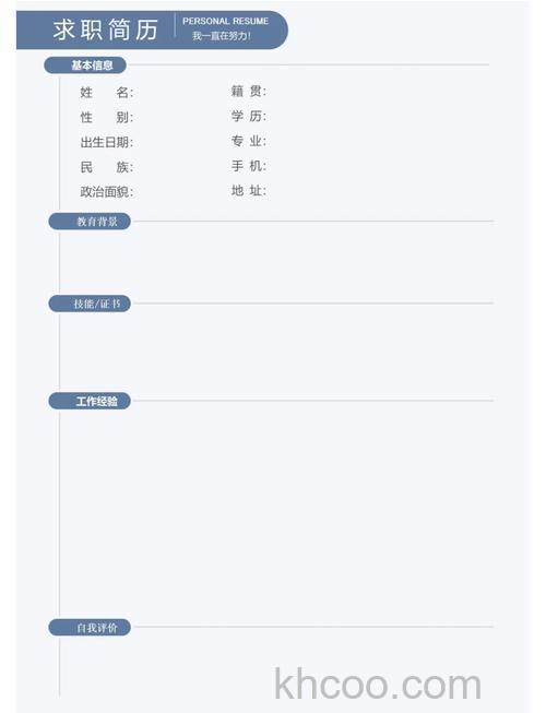 wps怎么设计一款简约派的简历 wps设计简约简历的方法