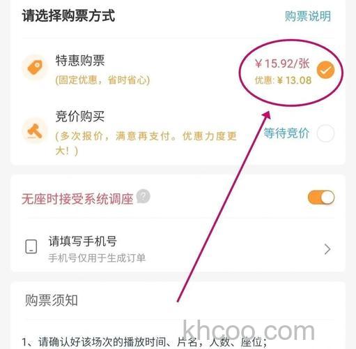 淘宝电影在哪购买电影票 淘宝电影购买电影票方法【详解】
