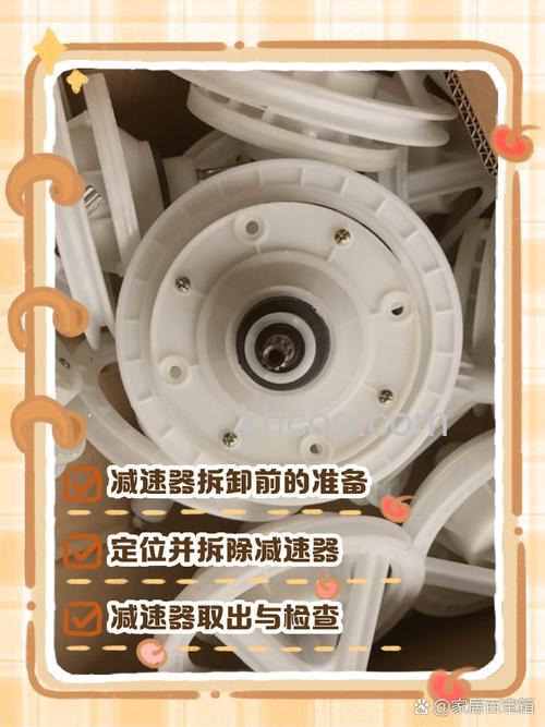 洗衣机减速机怎么拆 洗衣机减速机拆机方法【详解】