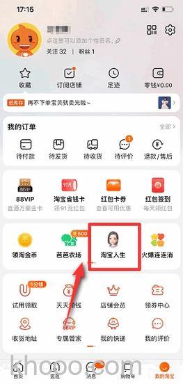 手机淘宝怎么查询余额 手机淘宝查询余额方法【详解】