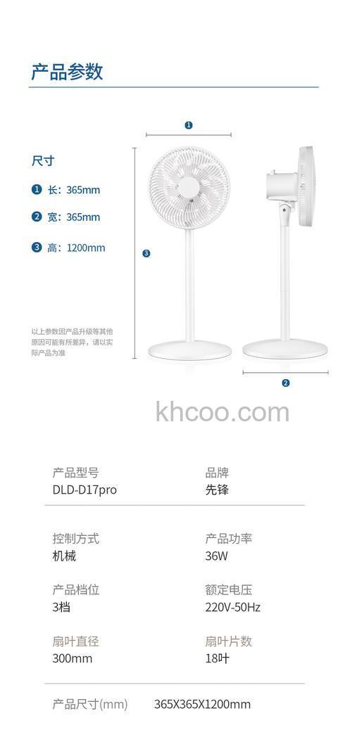 先锋风扇怎么样 先锋风扇特点介绍【详解】