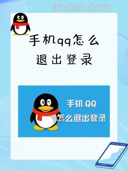 QQ开机后就登录了Q+如何取消