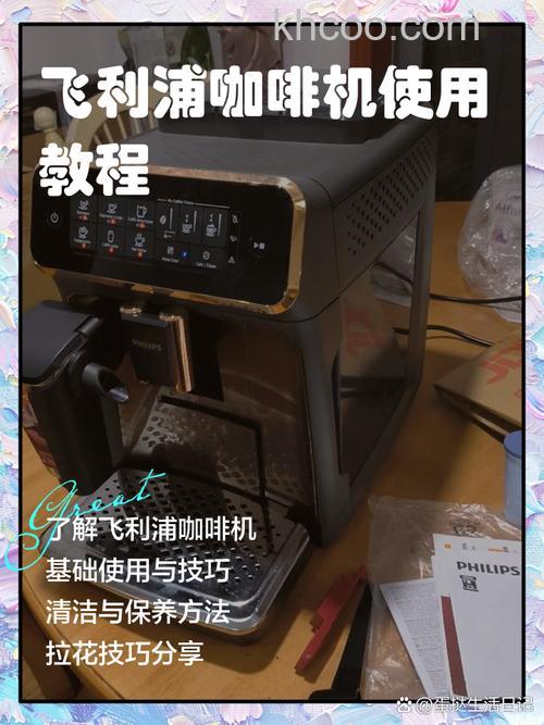 飞利浦咖啡机怎么使用 飞利浦咖啡机如何清洗【介绍】