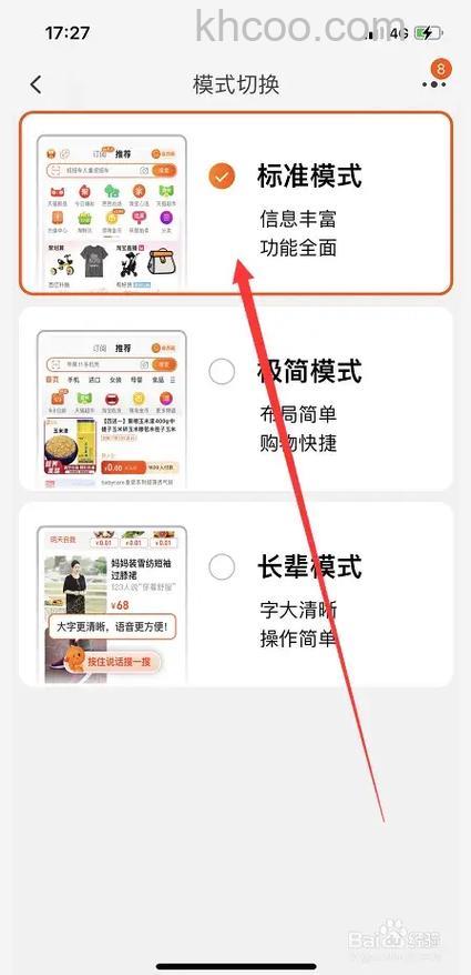 手机淘宝发现功能怎么用 手机淘宝发现功能使用方法【详解】