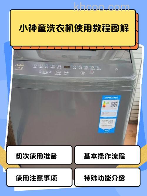 小神童全自动洗衣机怎么用 小神童全自动洗衣机使用步骤【详解】