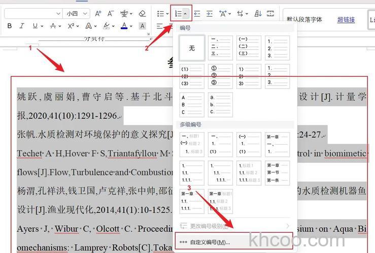 wps引用在哪 wps使用引用的方法