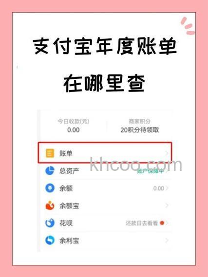 怎么查看支付宝年账单 支付宝年度账单怎么查询【查询方法】