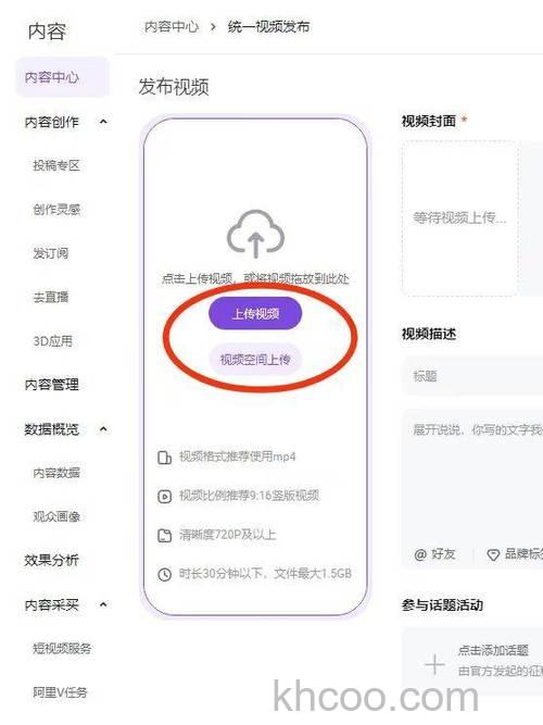 手机淘宝怎么发布视频 手机淘宝发布视频方法【详解】