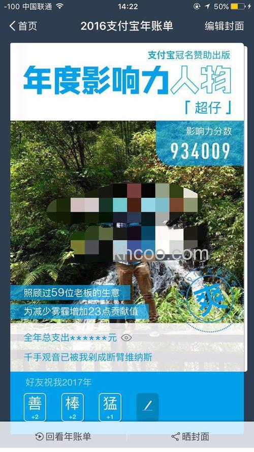 支付宝账单影响力怎么算 支付宝账单影响力分数算法介绍