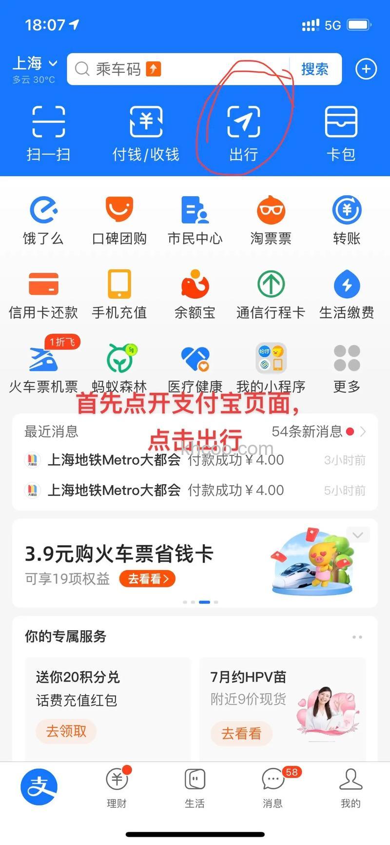 怎么用支付宝地铁购票 支付宝地铁购票怎么取【介绍】