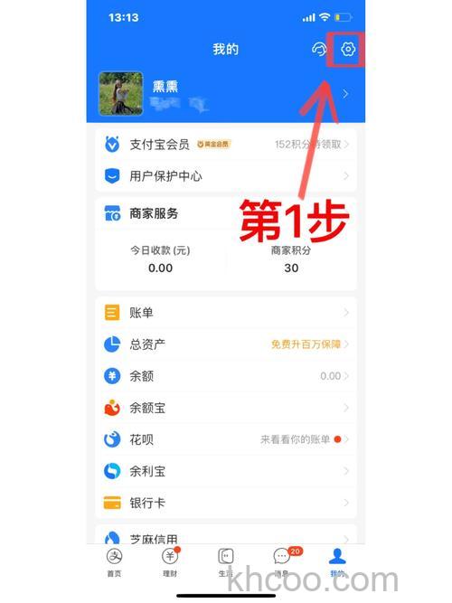 支付宝名字怎么改成宝宝 支付宝昵称变宝宝改不了怎么办