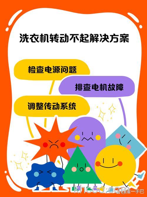 洗衣机不放水转不转怎么办【解决方案】