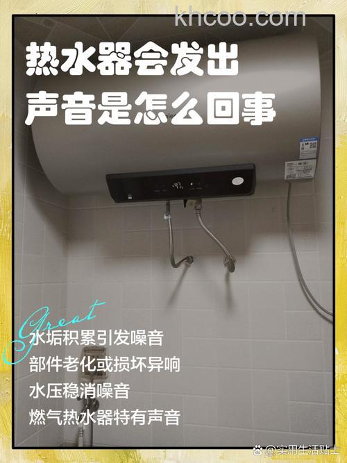 热水器噪音大什么原因 热水器发出噪音解决方法【详解】